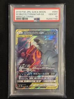 PSA10】メガヤミラミ&バンギラスGX RR SM11 054/094 - メルカリ