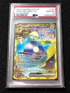 キ*ラ様 PSA10 ナンジャモのハラバリーex UR スカーレット&バイオレッ キ*ラ様 PSA10 ナンジャモのハラバリーex UR スカーレット&バイオレッ