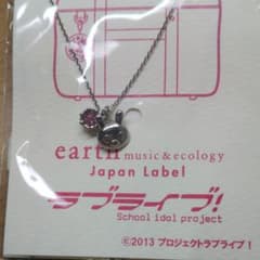 ネックレス ラブライブのサムネイル