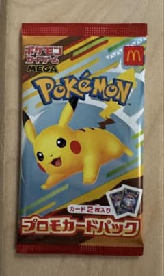 早いもの勝ち　ポケモン　カードゲーム　プロモカード　マクドナルドのサムネイル