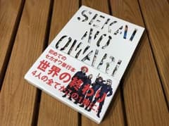 セカオワのサムネイル