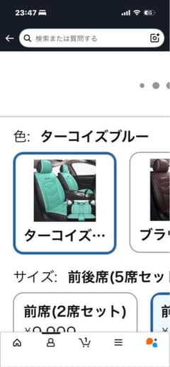 レ*ス様 TANE ターコイズブルー シートカバー 前後席5席セットのサムネイル