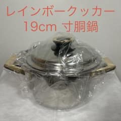 タッパーウェア レインボークッカー 19cm寸胴鍋 - メルカリ