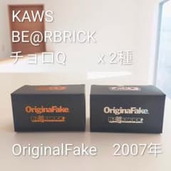 超レア】KAWSカウズ OriginalFake BE@RBRICK チョロQ - メルカリ