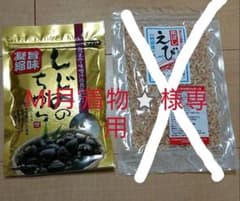 しじみのちから&素ぼしえびのサムネイル