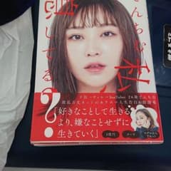 私、息してる?のサムネイル