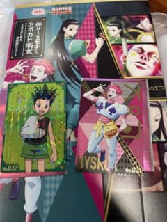 Thumbnail of HUNTER×HUNTER ハンターハンター 銀だこ 第4弾 ゴンホロ ヒソカ