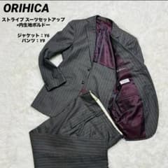 ORIHICA ストライプ 内生地 ボルドー スーツ セットアップ L グレー