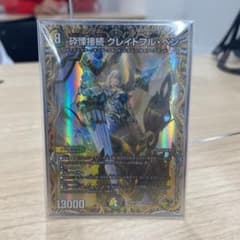 砕慄接続グレイトフルベンのサムネイル
