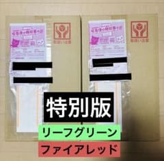 ポケットモンスター　ファイアレッド　リーフグリーン　特別版セットのサムネイル