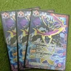 バトスピ 天魔王ゴッド・ゼクスーソウルドラゴンの型のサムネイル