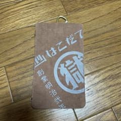 函館刑務所 マル獄シリーズ  ポーチカラビナ付き 柿渋色のサムネイル