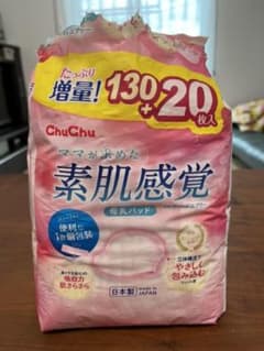 3児のママ様専用　ピジョン 母乳パッド フィットアップのサムネイル