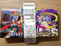 メガブレイブ　メガシンフォニア　ペリペリなし　2BOXのサムネイル