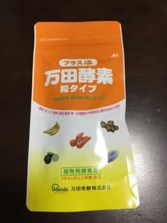 万田酵素プラス温  粒タイプのサムネイル
