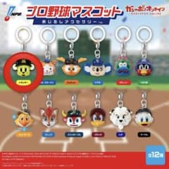 【新品・未開封】NPB プロ野球マスコット めじるしアクセサリー トラッキーのサムネイル
