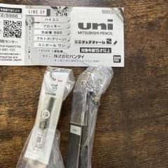 uniミニチュア ハイユニとユニボールワンのセットのサムネイル