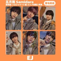 &TEAM EJ ウィジュ 五月雨 ストア別特典 トレカ 6枚 まとめ売り 匿名