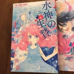 水神の生贄(はなよめ)1～11（完結）のサムネイル
