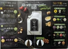 クリームシャンプー(黒)×6のサムネイル