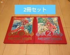 魔法騎士レイアース 原画集 2冊セット - メルカリ