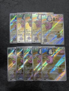 10枚セット販売】ラッキー AR SV6 変幻の仮面 113/101 - メルカリ
