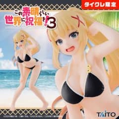 最安ショップ比較】 ダクネス フィギュア この素晴らしい世界に祝福を