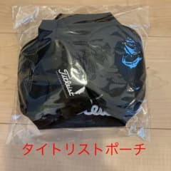 タイトリストポーチのサムネイル