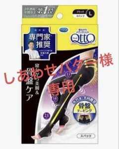 しあわせバター様 専用のサムネイル