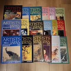 ARTISTS JAPAN 1～60号 58冊セット - メルカリ