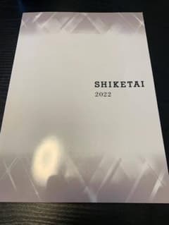 テコムTECOM Shiketai 医師国家試験対策参考書のサムネイル