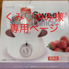 電気式チョコレートフォンデュのサムネイル