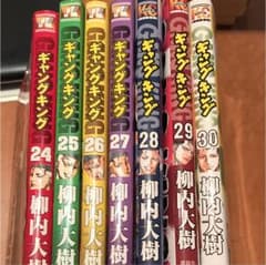ギャングキング vol. 24～30のサムネイル