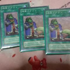 成金ゴブリン3枚のサムネイル