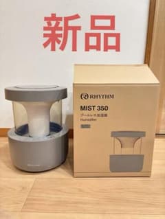 RHYTHM MIST 350 加湿器　ウォームグレーのサムネイル