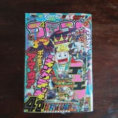 懐かしい！】コロコロコミック2020年 4月号 - メルカリ