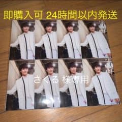 渡辺翔太 フォトセのサムネイル