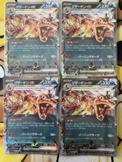 ポケモンカード　rr ex まとめ売り　5000枚以上 リザードンex [svJL]の価格・値段と買取相場 - ポケカジラ
