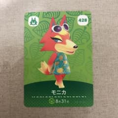 どうぶつの森 amiiboカード モニカのサムネイル