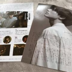 ⑩-42 ☆ 永瀬廉 真夜中乙女戦争 - メルカリ