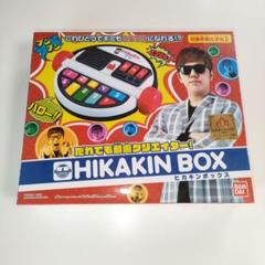 BANDAI - だれでも動画クリエイター! HIKAKIN BOX ヒカキンボックス Amazon.co.jp: だれでも動画クリエイター! HIKAKIN BOX : おもちゃ