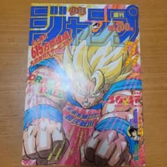 週刊少年ジャンプ 1991年36・37合併号 - メルカリ
