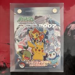 ポケモン A級ライセンス認定証 ブロマイド ダイヤモンド＆パール 2007 訳アリ】ポケモン ダイヤモンド&パール 日めくりカレンダー 2007