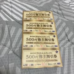 ヴィアホールディングス　株主割引券 500円 4枚セットのサムネイル