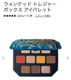 shu uemura ウォンテッドのサムネイル