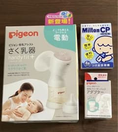 ピジョン さく乳器 電動HandyFit+（おまけ付き）のサムネイル