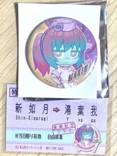 ミルキーサブウェイ アニメイトフェア マキナ ダイナーのサムネイル