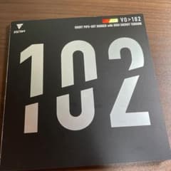 VO102 表ソフト 卓球ラバーのサムネイル