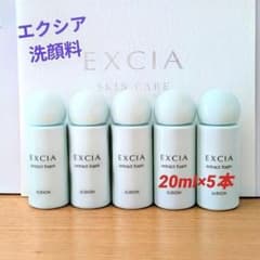 アルビオン エクシア エクストラクトフォーム〈洗顔料〉20ml×5本のサムネイル