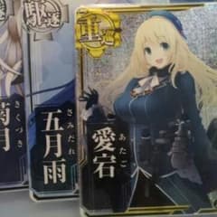 愛宕 ホロのサムネイル